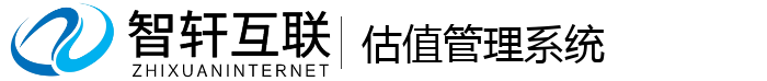 估值管理系统